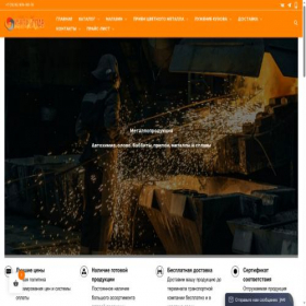 Скриншот главной страницы сайта intehsplav.ru