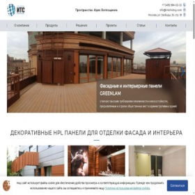 Скриншот главной страницы сайта intehstroy.com