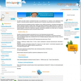 Скриншот главной страницы сайта intehzdrav.ru