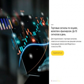 Скриншот главной страницы сайта intel-study.ru