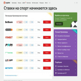 Скриншот главной страницы сайта intelbet.ru