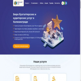Скриншот главной страницы сайта intellect-slk.ru