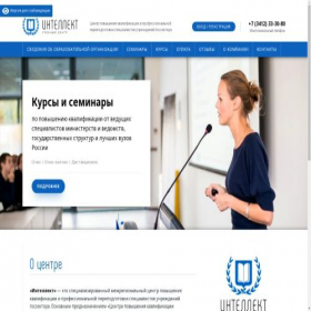 Скриншот главной страницы сайта intellektbo.ru