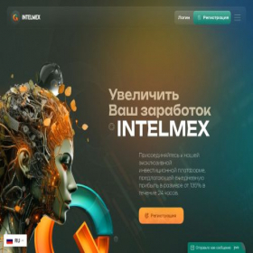 Скриншот главной страницы сайта intelmex.pro