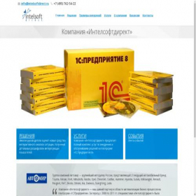 Скриншот главной страницы сайта intelsoftdirect.ru
