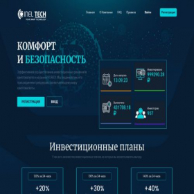 Скриншот главной страницы сайта inteltech.digital