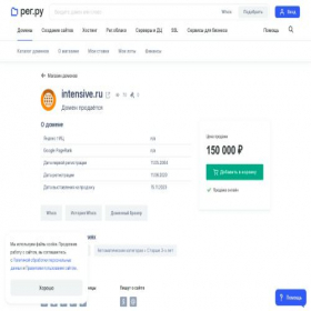 Скриншот главной страницы сайта intensive.ru
