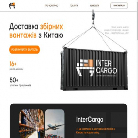 Скриншот главной страницы сайта inter-cargo.com.ua