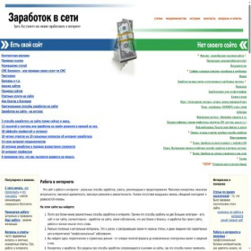 Скриншот главной страницы сайта inter-job.ru