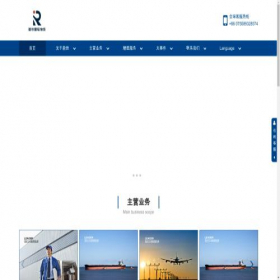 Скриншот главной страницы сайта inter-rail.cn