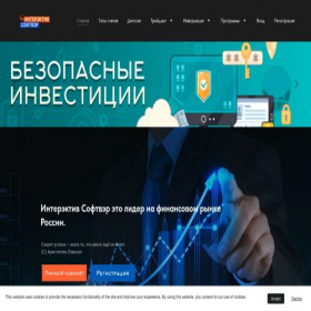 Скриншот главной страницы сайта interactivesoftware.online