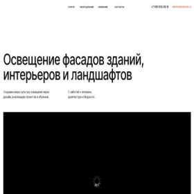 Скриншот главной страницы сайта intererium.ru