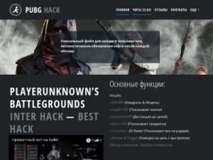Скриншот главной страницы сайта interhack.ru