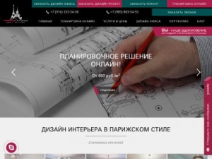 Скриншот главной страницы сайта interior-design.moscow