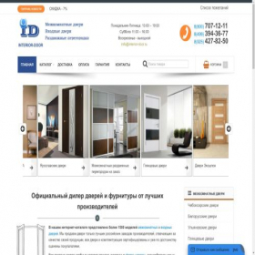 Скриншот главной страницы сайта interior-door.ru