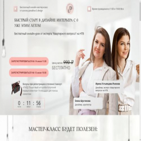 Скриншот главной страницы сайта interior-profession.ru