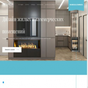Скриншот главной страницы сайта interiorproduction.ru