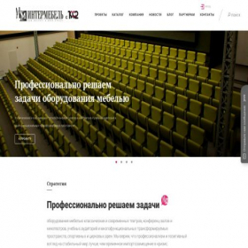 Скриншот главной страницы сайта intermebel.ru