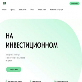 Скриншот главной страницы сайта internation-financement.ru