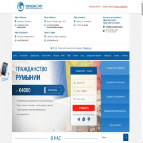 Скриншот главной страницы сайта international.expert