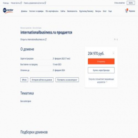 Скриншот главной страницы сайта internationalbusiness.ru