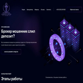 Скриншот главной страницы сайта internationalcommunitylawyers.info