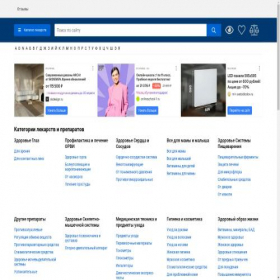 Скриншот главной страницы сайта internet-apteka-24.ru