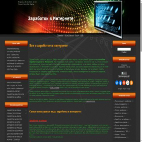 Скриншот главной страницы сайта internet-baret.at.ua