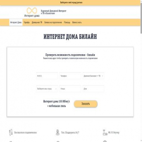 Скриншот главной страницы сайта internet-kz.info