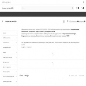 Скриншот главной страницы сайта internet-magazin-sizo.ru
