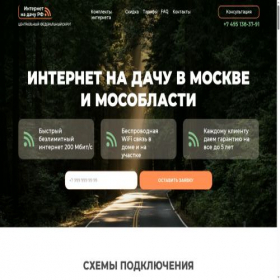 Скриншот главной страницы сайта internet-na-dachu-rf.ru