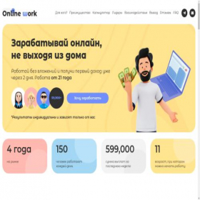 Скриншот главной страницы сайта internet-point.ru