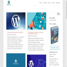 Скриншот главной страницы сайта internet-proriv.com