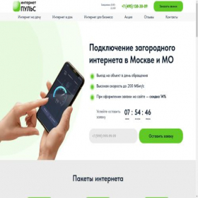 Скриншот главной страницы сайта internet-puls.ru