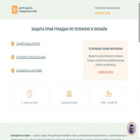 Скриншот главной страницы сайта internet-urist.ru