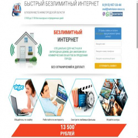 Скриншот главной страницы сайта internet.netvision-nnov.ru