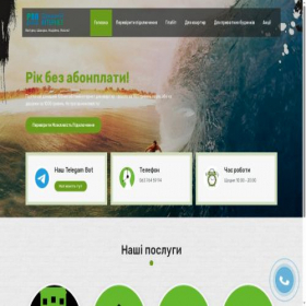 Скриншот главной страницы сайта internet.pba.group
