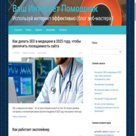 Скриншот главной страницы сайта internet4runet.ru