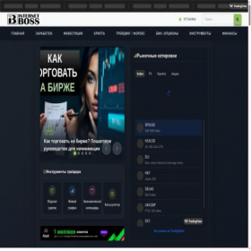 Скриншот главной страницы сайта internetboss.ru