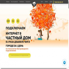 Скриншот главной страницы сайта internetnadache.ru