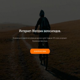 Скриншот главной страницы сайта internetprodazhnik.ru