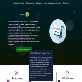 Скриншот главной страницы сайта internetprodvijenie.ru