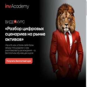 Скриншот главной страницы сайта internettechnology.click