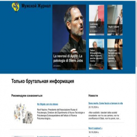Скриншот главной страницы сайта internimagazine.ru