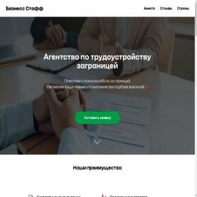 Скриншот главной страницы сайта internwayforlife.ru