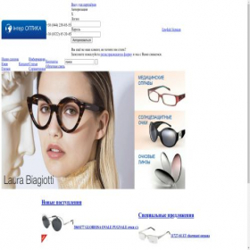 Скриншот главной страницы сайта interoptika-kiev.net