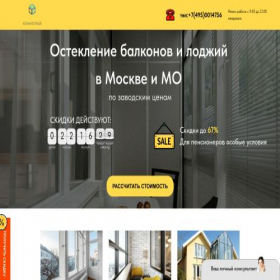 Скриншот главной страницы сайта interorld.online
