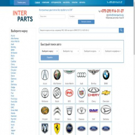 Скриншот главной страницы сайта interparts.by