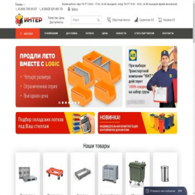 Скриншот главной страницы сайта interplast-group.ru