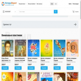 Скриншот главной страницы сайта interra.market